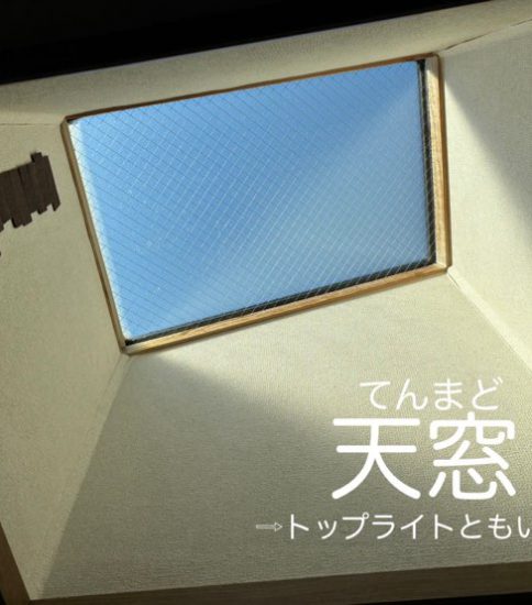 名古屋市守山区にて無料点検。天窓からの雨漏れの原因はエプロンの劣化によるものでした