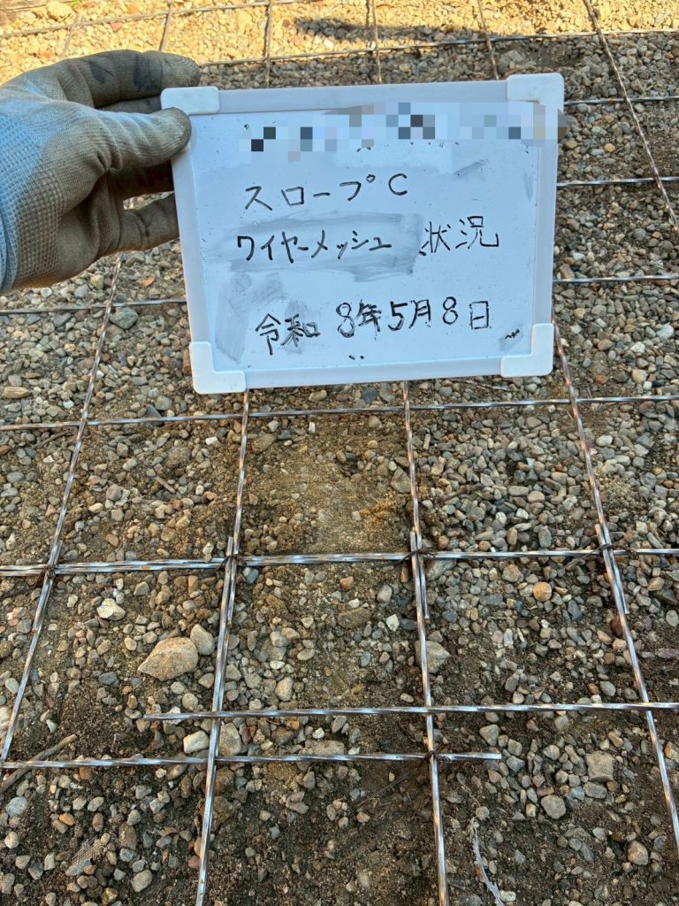 守山区で介護保険を使用してシニアカー用のスロープを施工しているワイヤーメッシュの様子