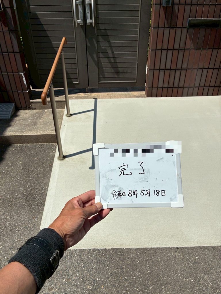 守山区で介護保険を使ったスロープの完成写真